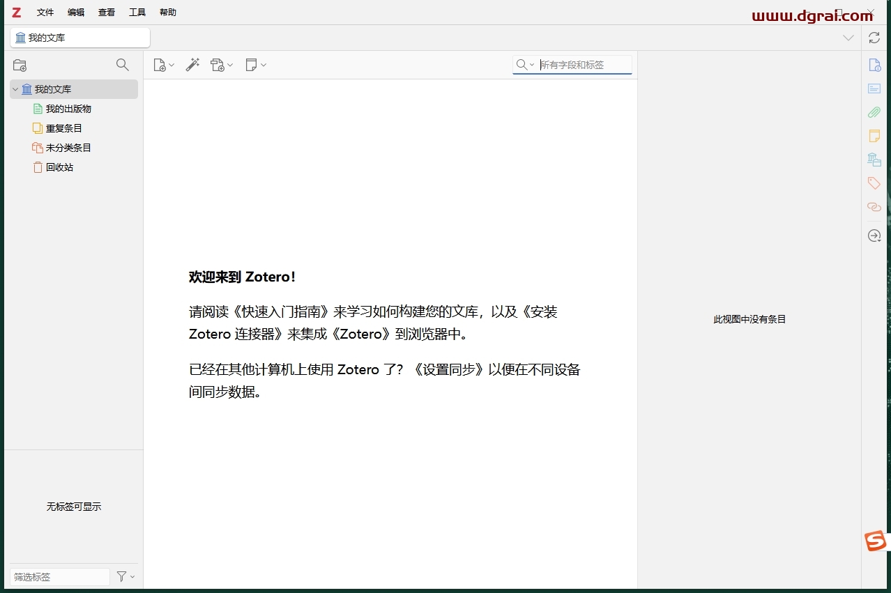 其他办公软件安装教程步骤