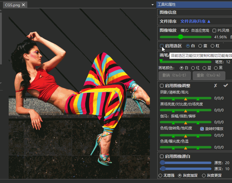 PMLitee--一款永久免费的图像校正和漂白工具