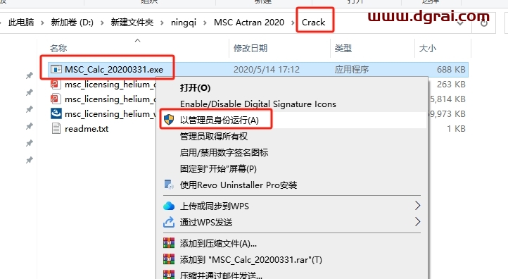 其他工业软件安装教程步骤