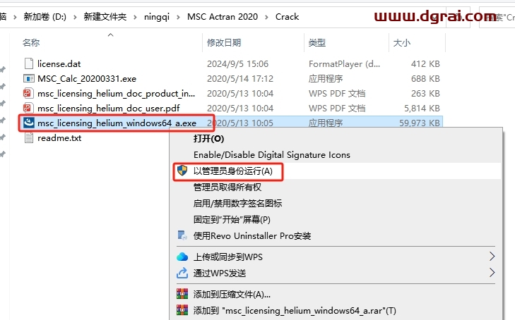 其他工业软件安装教程步骤