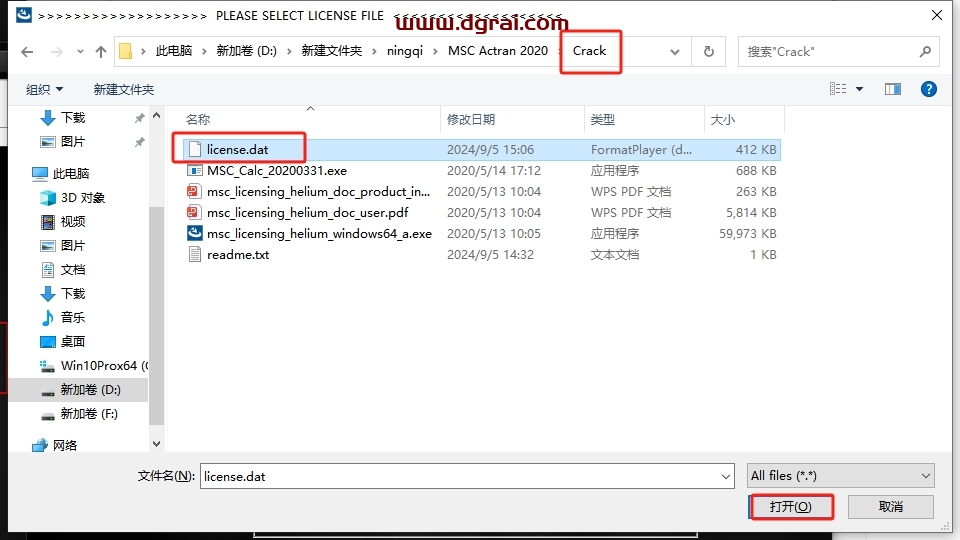 其他工业软件安装教程步骤