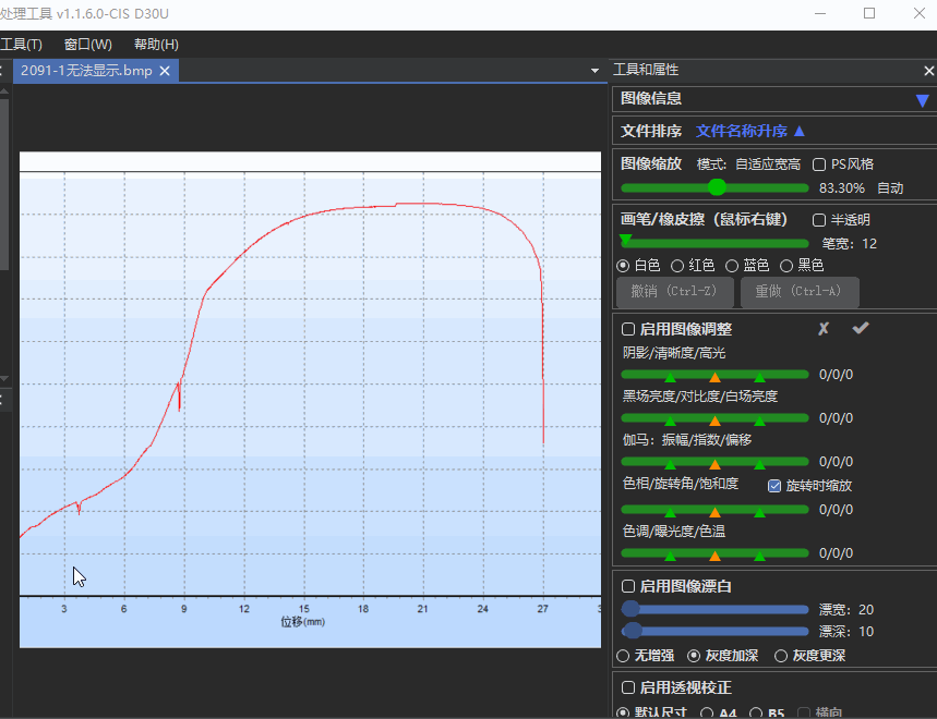 PMLitee--一款永久免费的图像校正和漂白工具