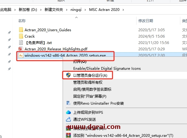 其他工业软件安装教程步骤