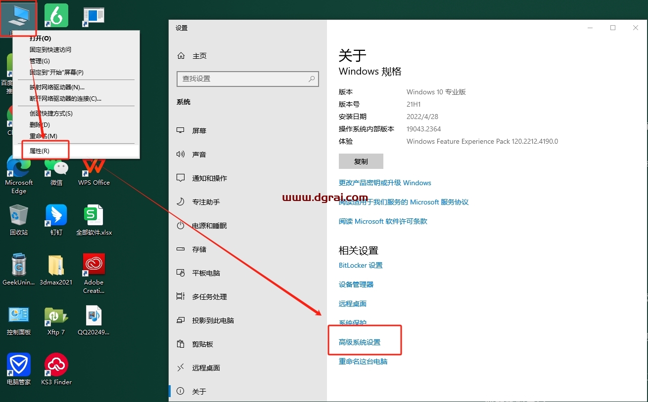 其他工业软件安装教程步骤