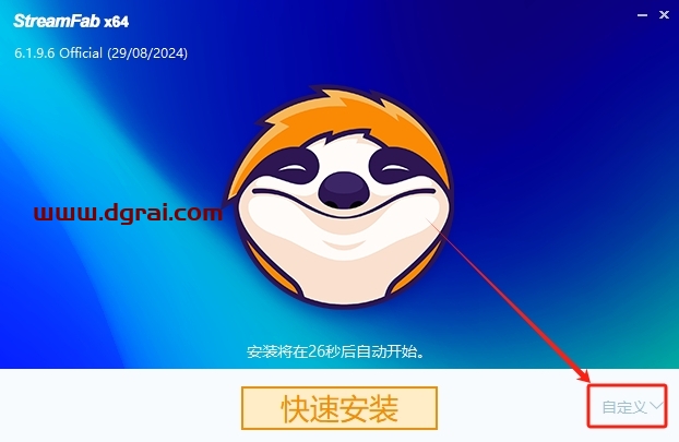 其他视频软件安装教程步骤