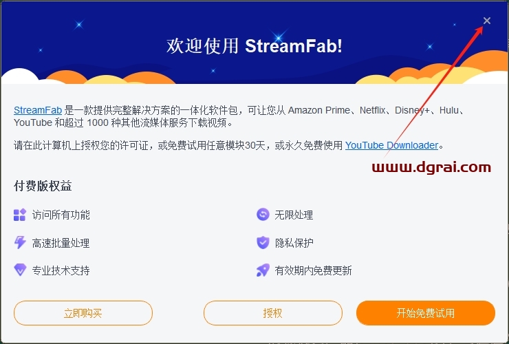 其他视频软件安装教程步骤