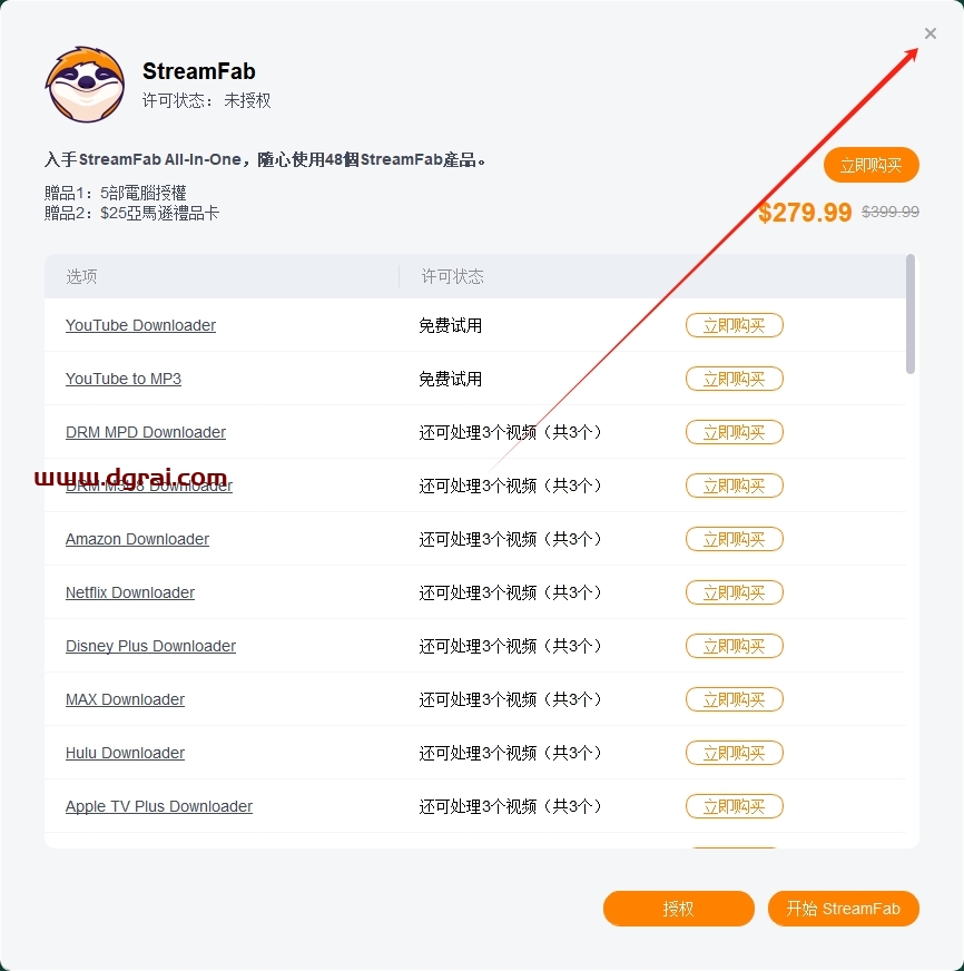 其他视频软件安装教程步骤
