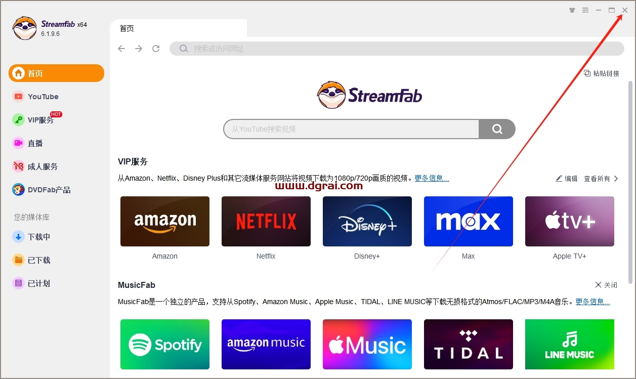 其他视频软件安装教程步骤