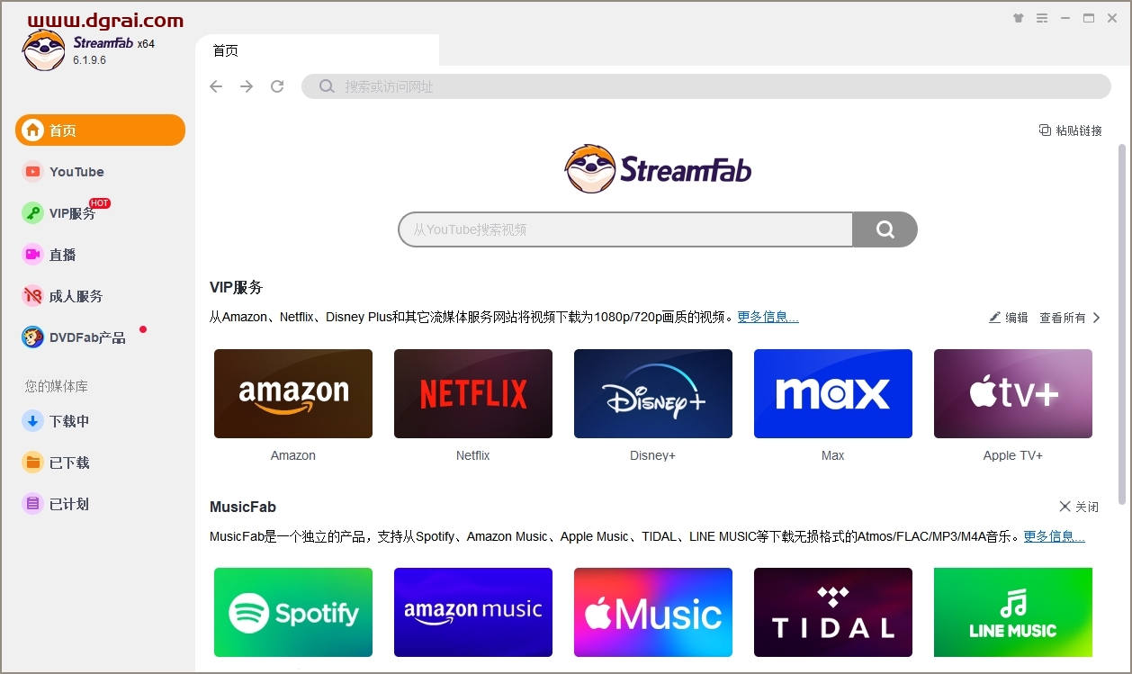 其他视频软件安装教程步骤