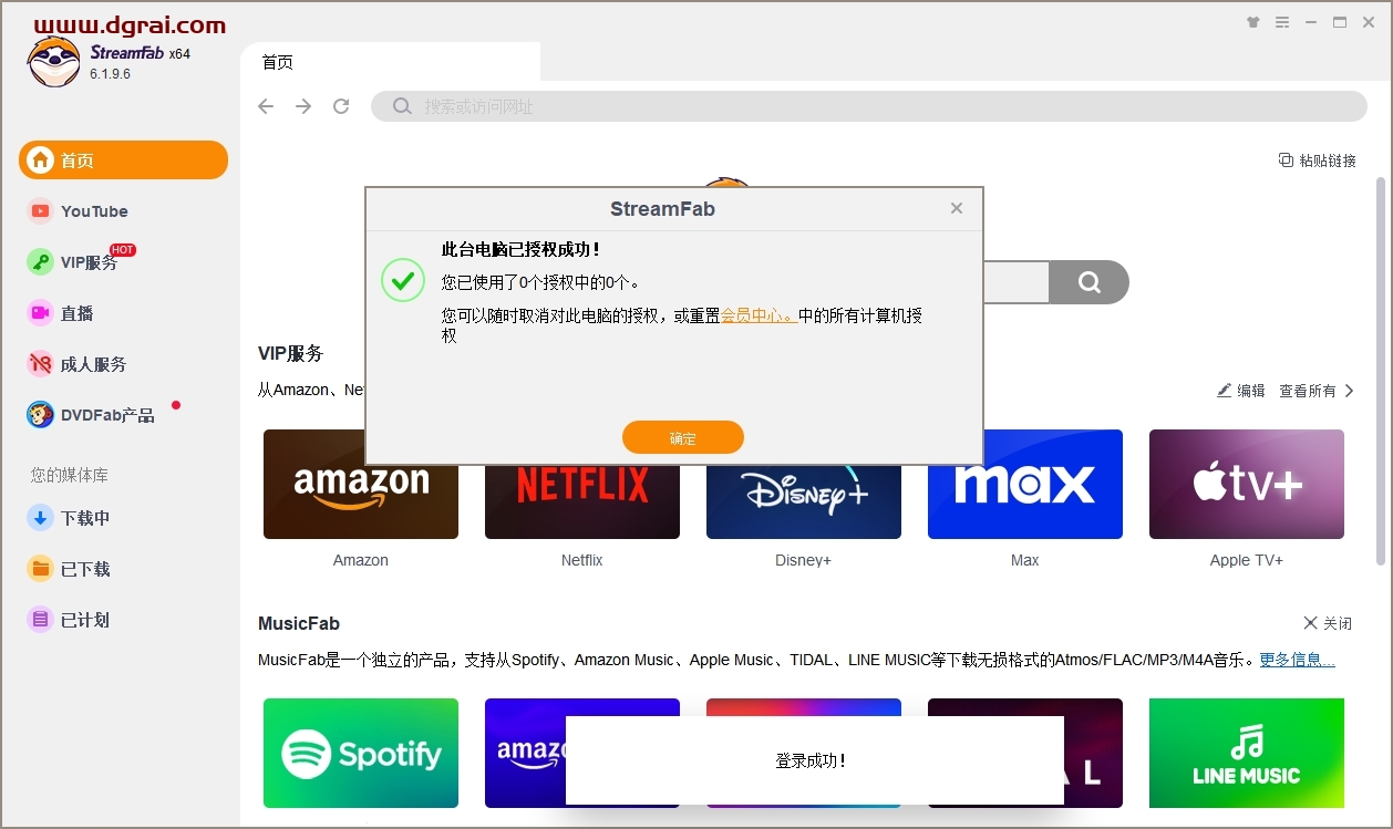其他视频软件安装教程步骤