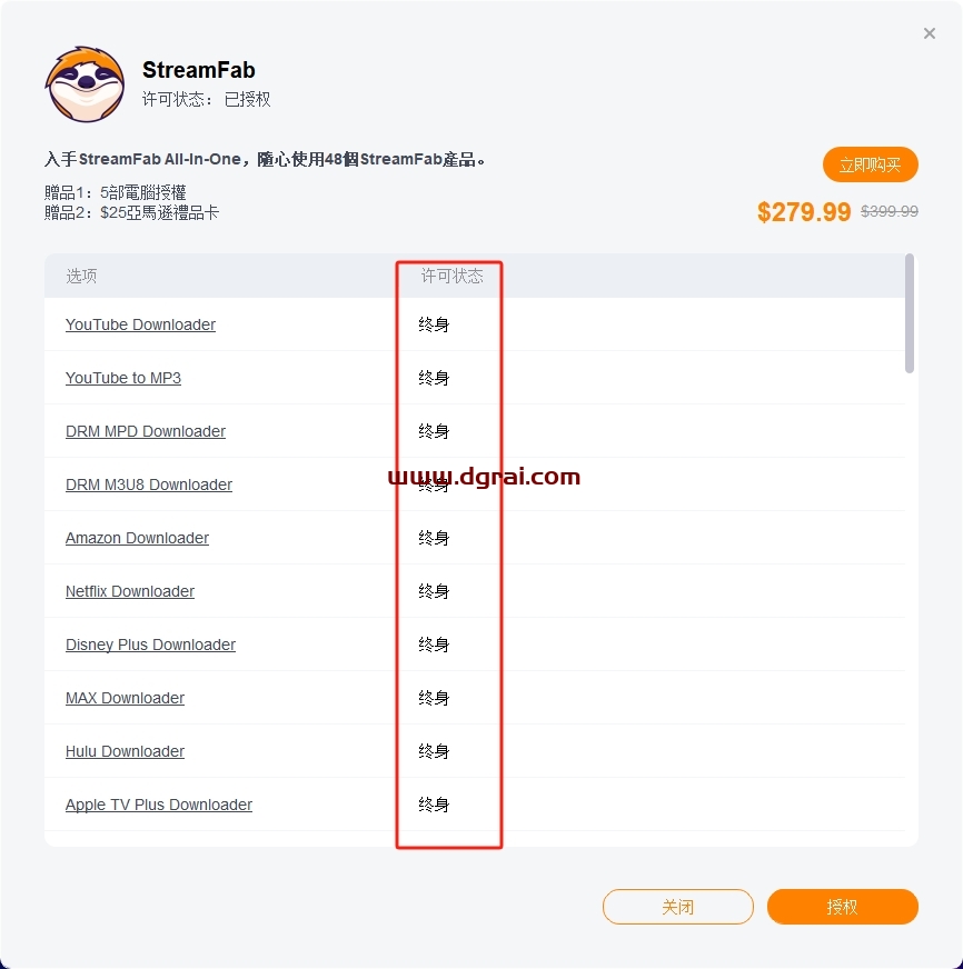 其他视频软件安装教程步骤