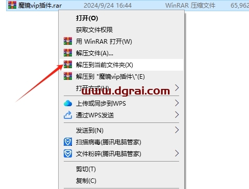 魔镜vip插件中文版下载与cdr魔镜插件安装教程