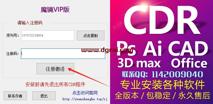 其他插件安装教程步骤