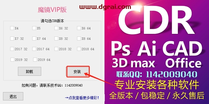 其他插件安装教程步骤