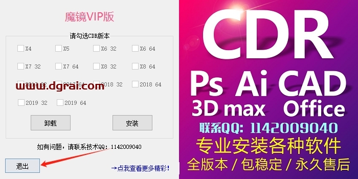 其他插件安装教程步骤