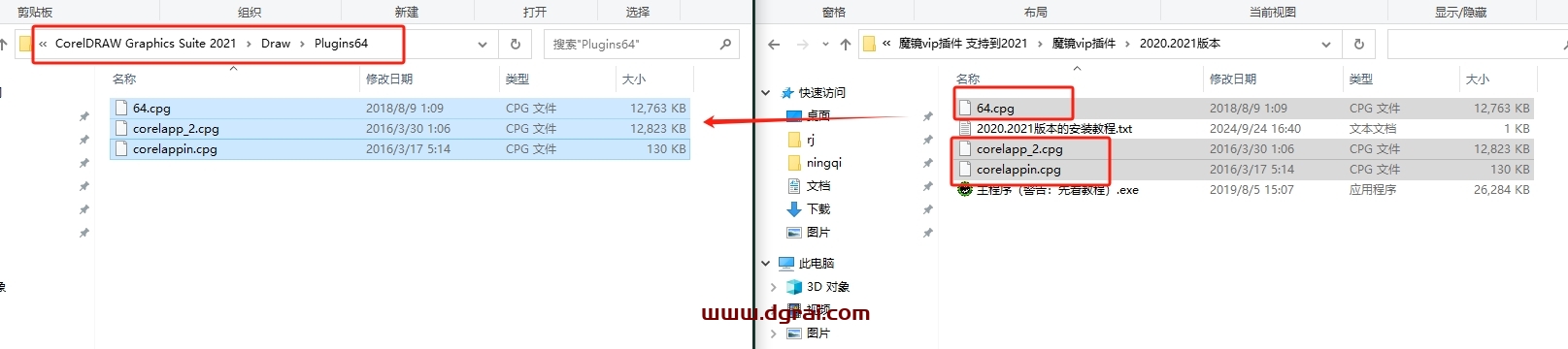 其他插件安装教程步骤