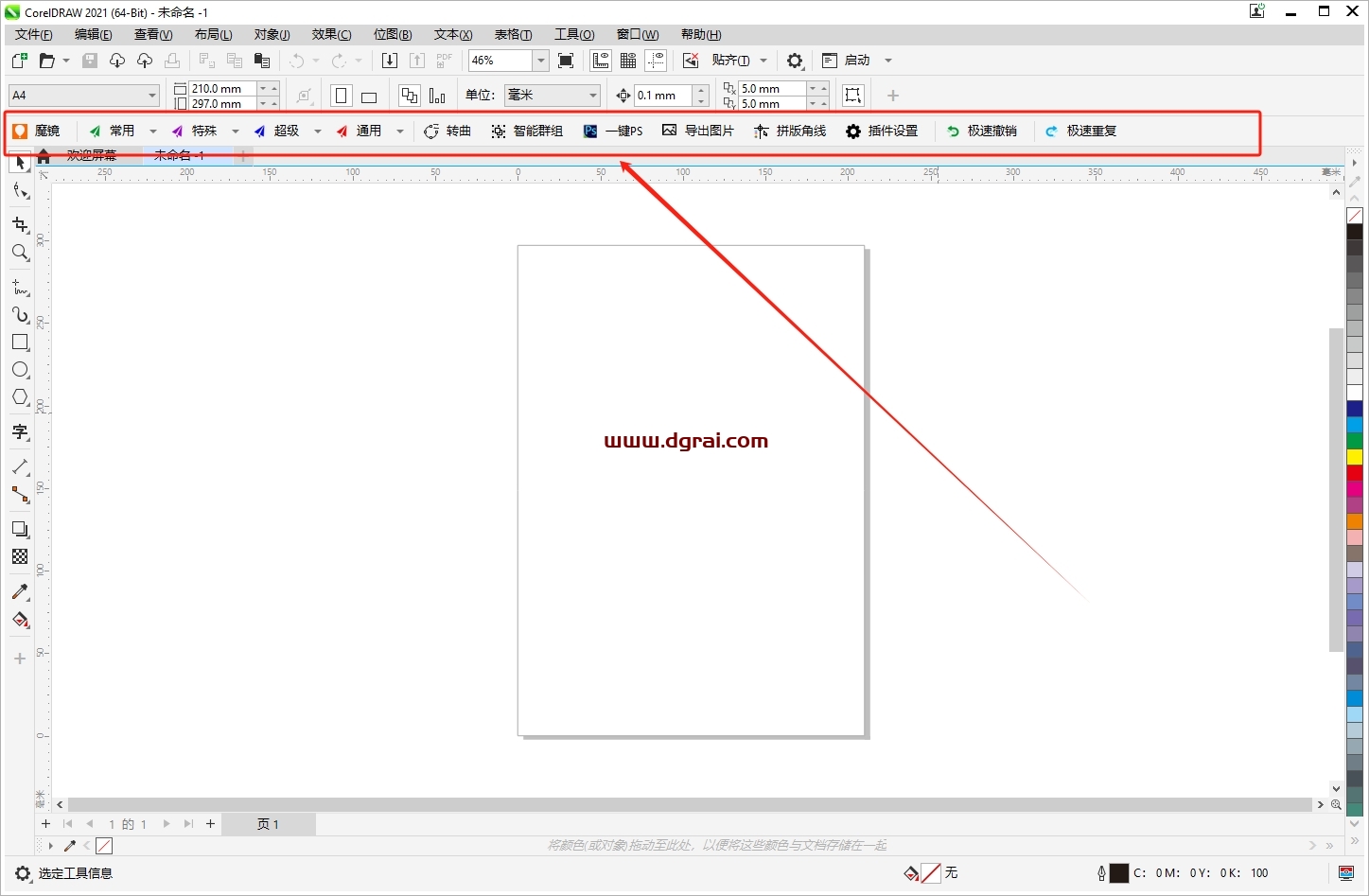 其他插件安装教程步骤