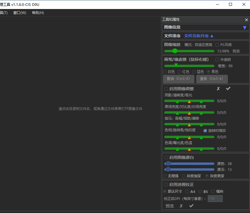 PMLitee--一款永久免费的图像校正和漂白工具