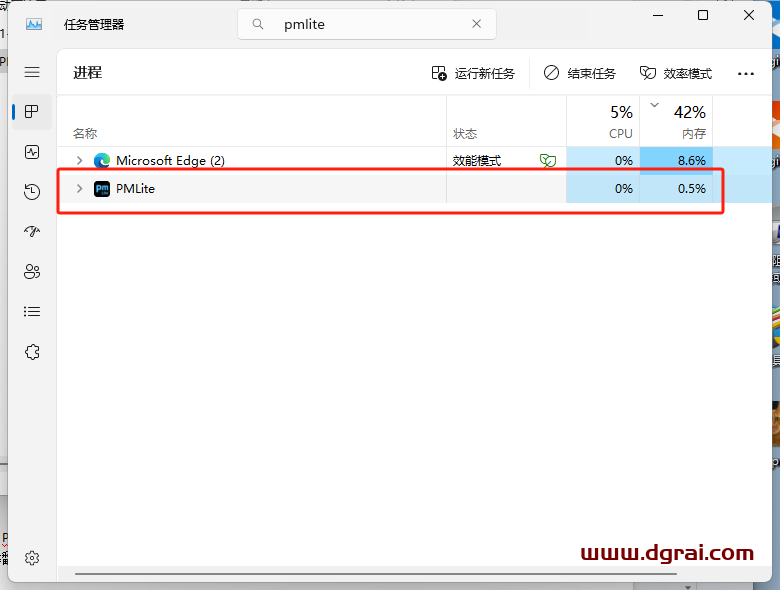 PMLitee--一款永久免费的图像校正和漂白工具