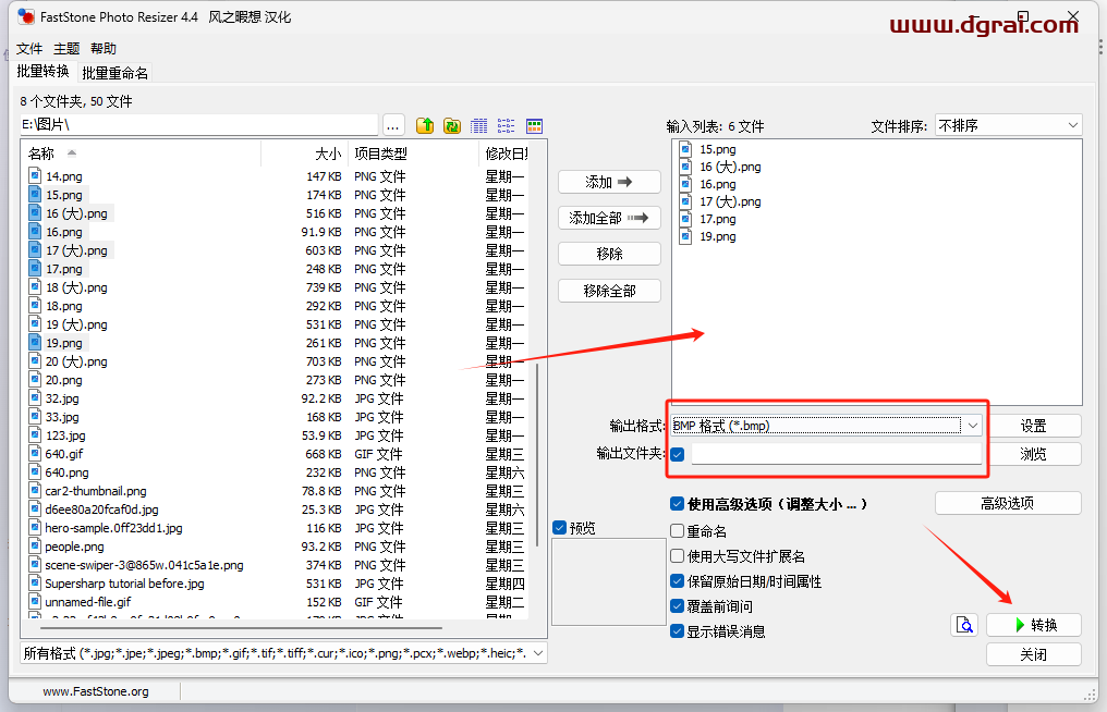 FastStone Photo Resizer--一种图像转换器和重命名工具