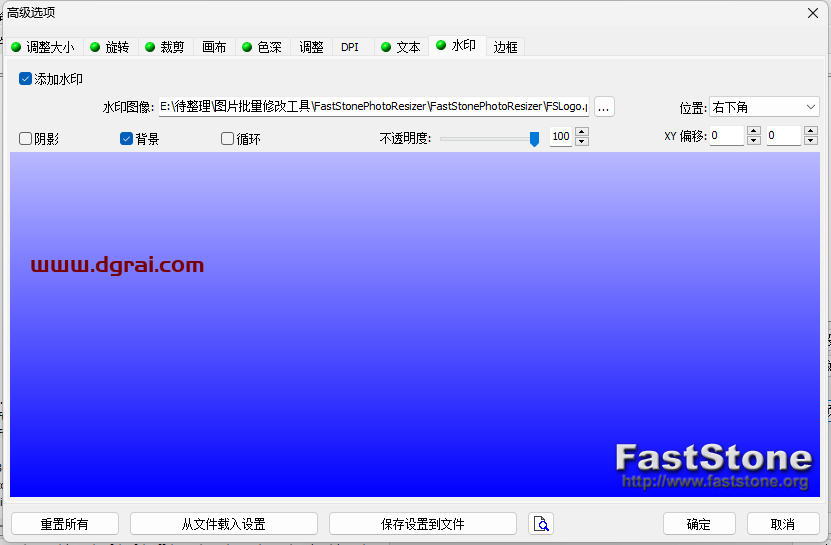 FastStone Photo Resizer--一种图像转换器和重命名工具
