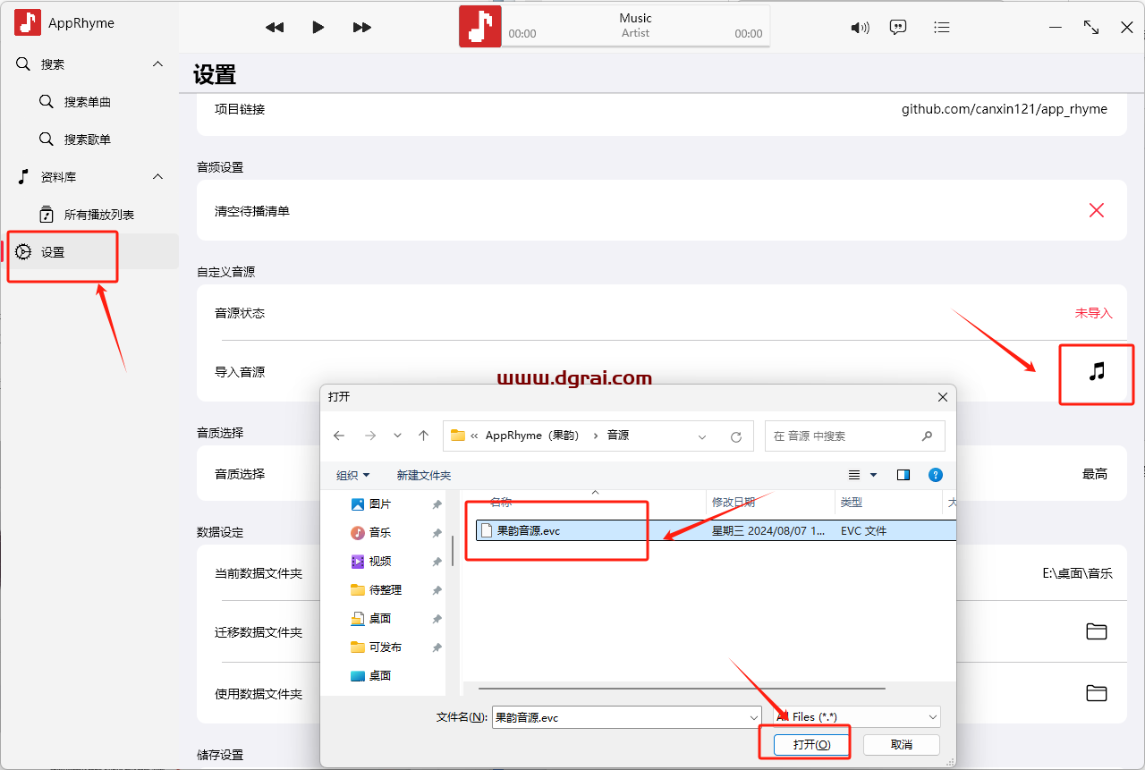 AppRhyme(果韵)--一款支持Windows、Linux、mac、iOS平台的开源音乐软件