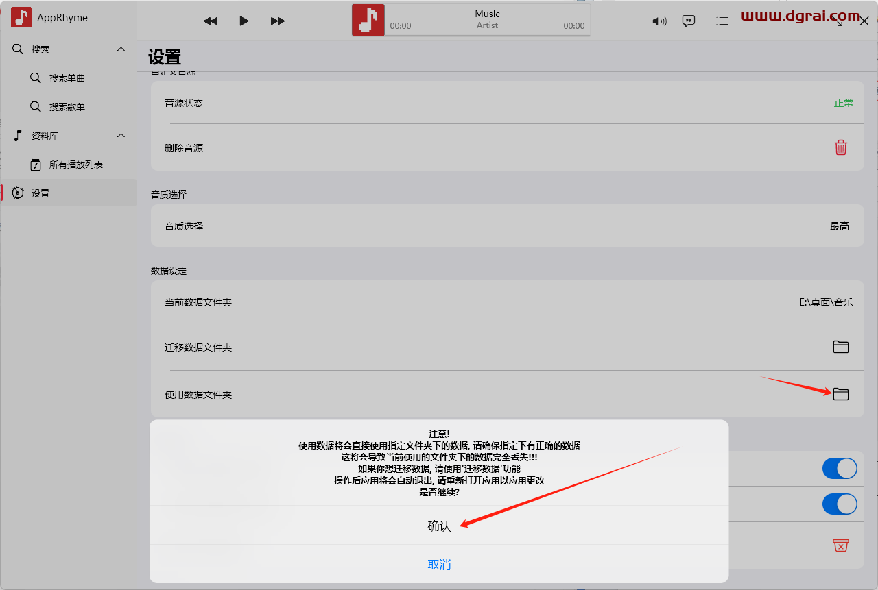 AppRhyme(果韵)--一款支持Windows、Linux、mac、iOS平台的开源音乐软件