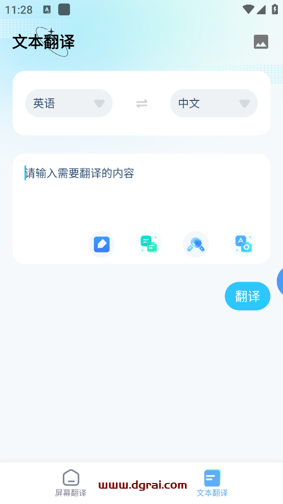 Translate On Screen(安卓app)--一款功能强大的安卓端屏幕翻译工具