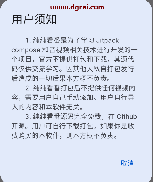 纯纯看番(安卓APP)--一款让我彻底沦陷的番剧资源APP