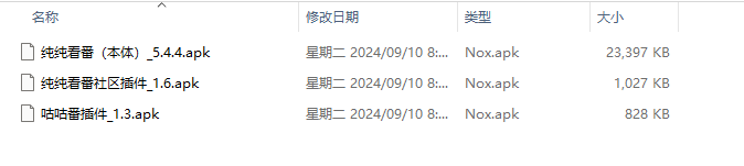 纯纯看番(安卓APP)--一款让我彻底沦陷的番剧资源APP