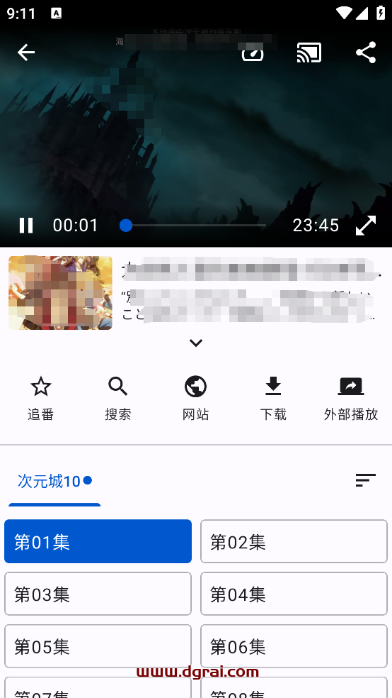 纯纯看番(安卓APP)--一款让我彻底沦陷的番剧资源APP