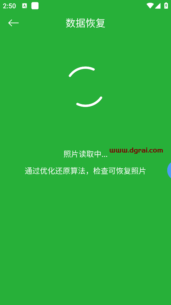 微信数据恢复(安卓APP)--一款专用于微信数据恢复的Android软件