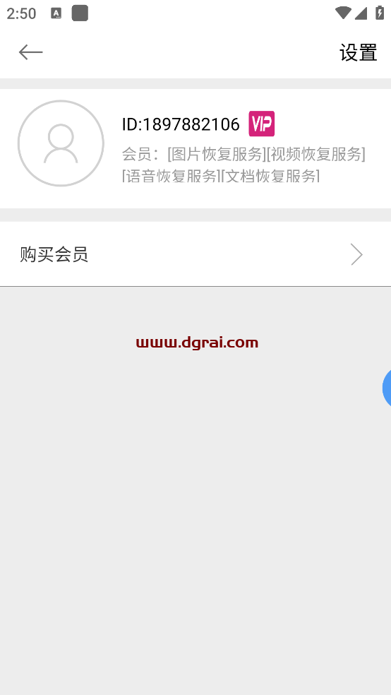 微信数据恢复(安卓APP)--一款专用于微信数据恢复的Android软件