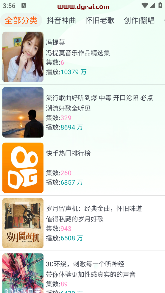 声阅(安卓APP)--一款有声资源丰富且免费的听书APP
