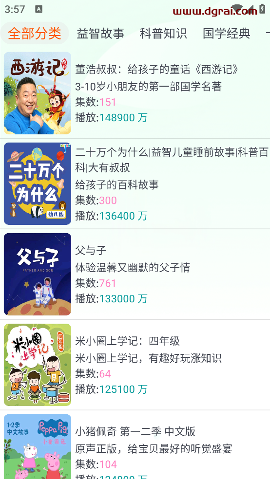 声阅(安卓APP)--一款有声资源丰富且免费的听书APP