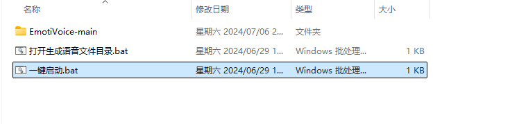 易魔音EmotiVoice--一款网易开源的文本转语音AI合成软件