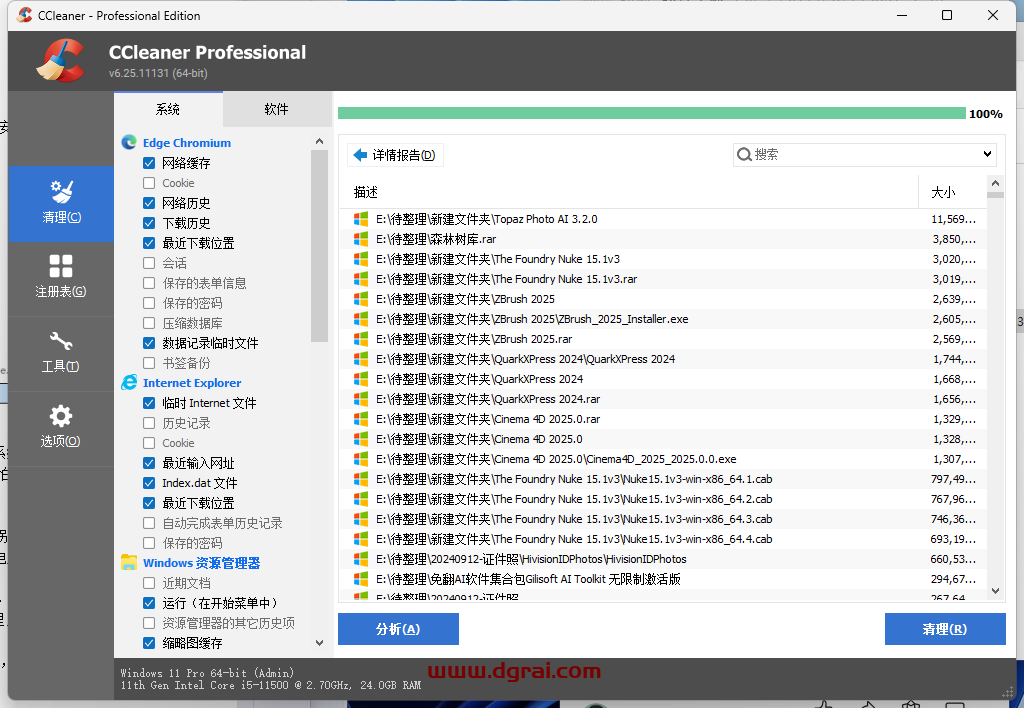C Cleaner绿色便携版+Android版--一款功能强大的系统清理与优化工具