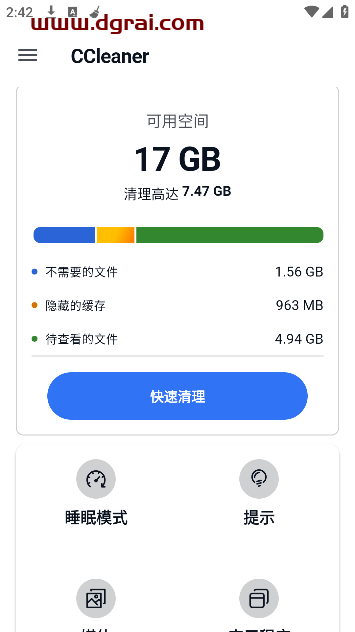C Cleaner绿色便携版+Android版--一款功能强大的系统清理与优化工具
