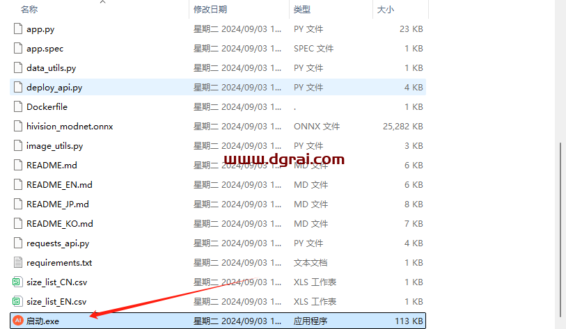HivisionIDPhotos--一款PC端开源免费的AI证件照软件