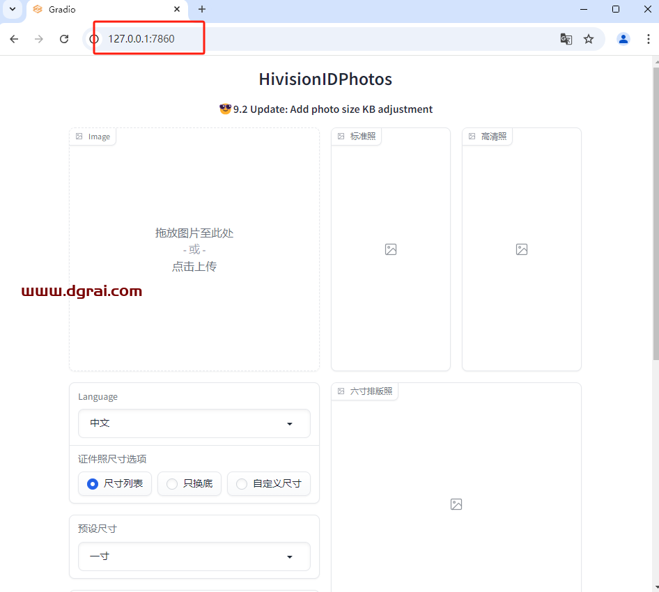 HivisionIDPhotos--一款PC端开源免费的AI证件照软件