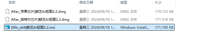 鲜艺AI抠图--一款无需联网无需登录的AI抠图软件