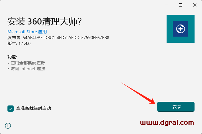 360清理大师--一款专为Windows系统用户设计的电脑优化与清理工具
