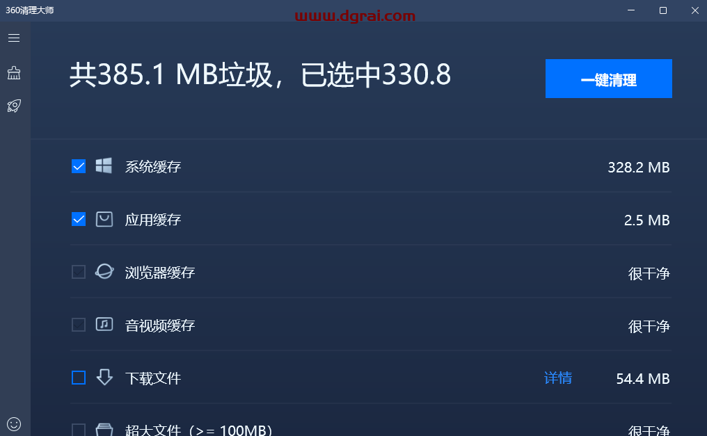 360清理大师--一款专为Windows系统用户设计的电脑优化与清理工具