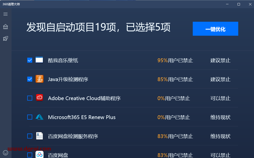 360清理大师--一款专为Windows系统用户设计的电脑优化与清理工具