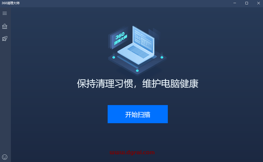 360清理大师--一款专为Windows系统用户设计的电脑优化与清理工具