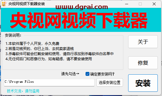 央视网视频下载器--一款专为央视迷设计的视频下载工具