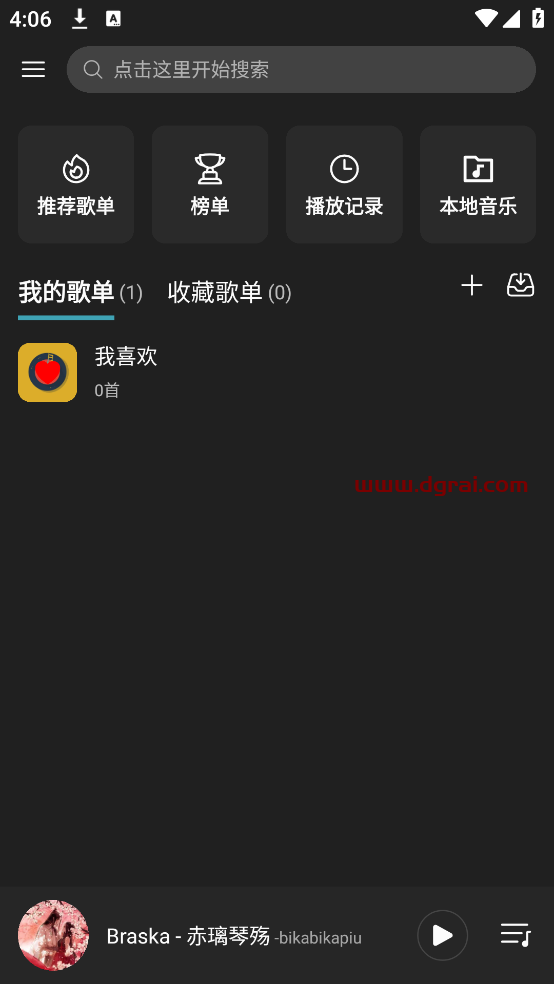 MusicFree(安卓APP)--一个开源的 Android 和 Harmony OS 音乐播放器
