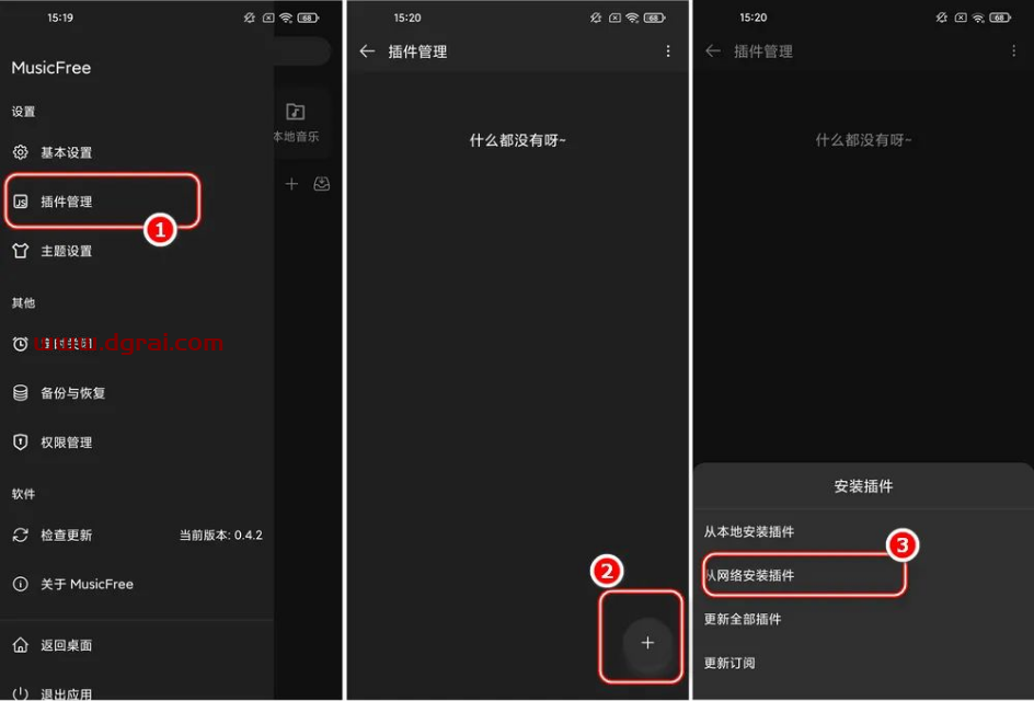 MusicFree(安卓APP)--一个开源的 Android 和 Harmony OS 音乐播放器