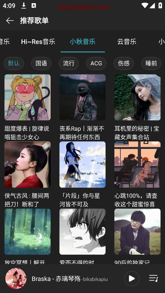 MusicFree(安卓APP)--一个开源的 Android 和 Harmony OS 音乐播放器