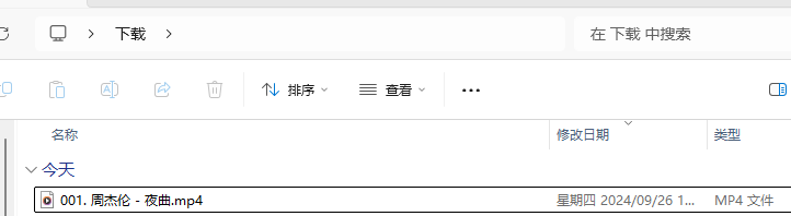 哔哔音乐--一款以B站为音乐资源的音乐播放软件